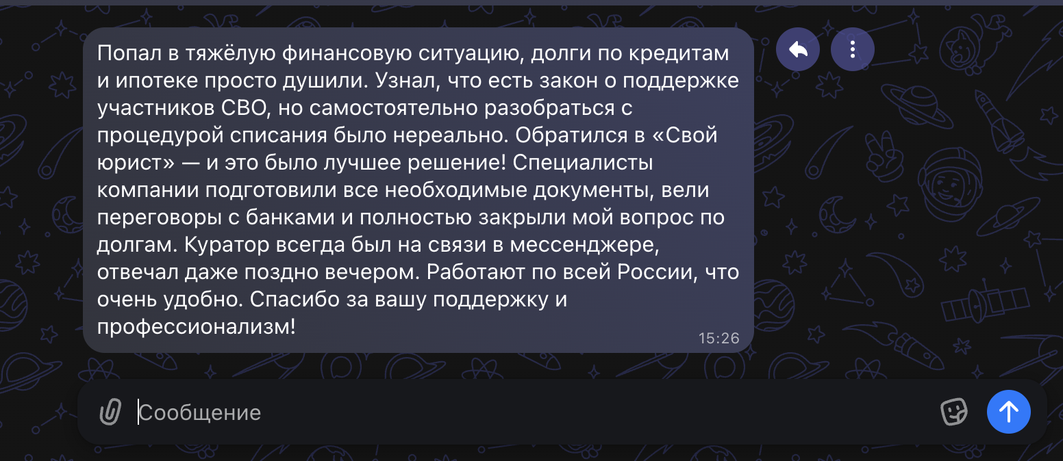 Отзыв клиента 1